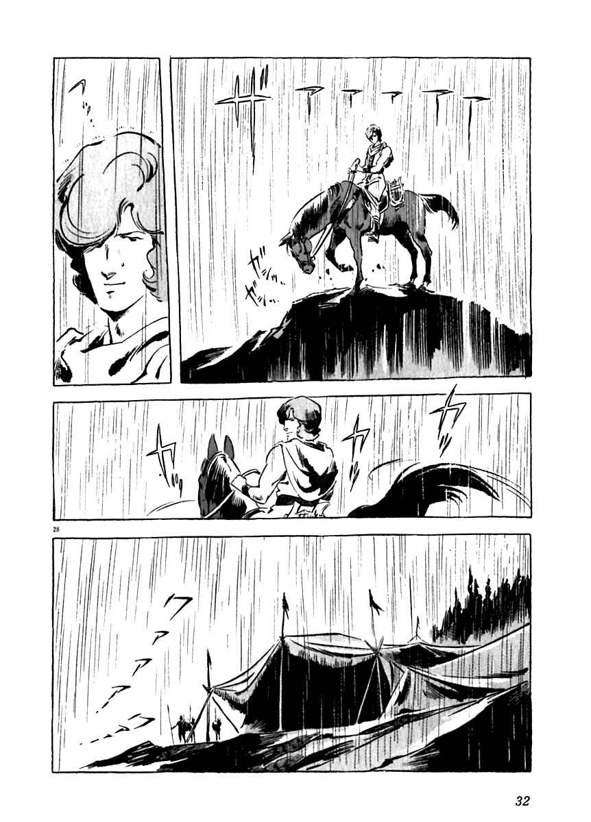 Page 33 Chapter 10 Arion