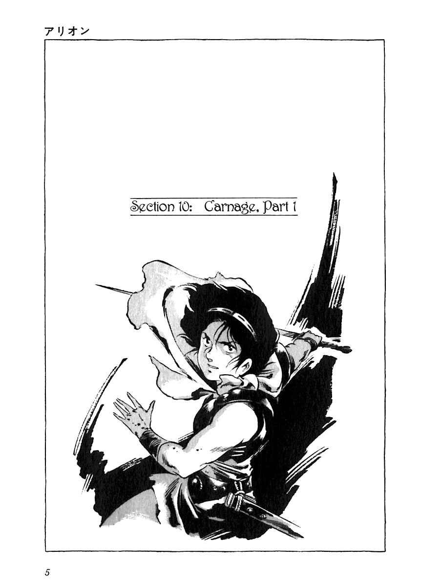 Page 7 Chapter 10 Arion