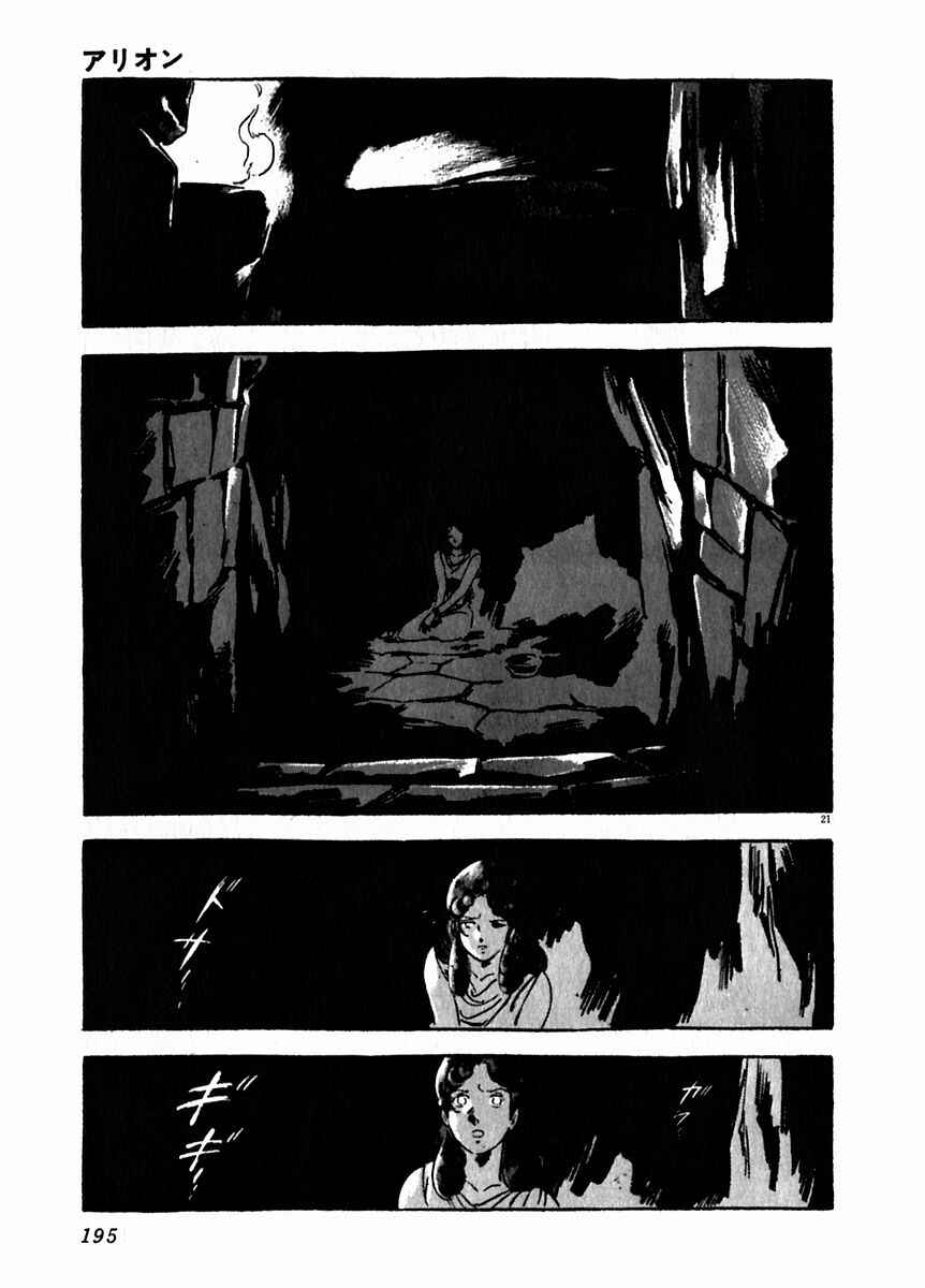 Page 21 Chapter 21 Arion