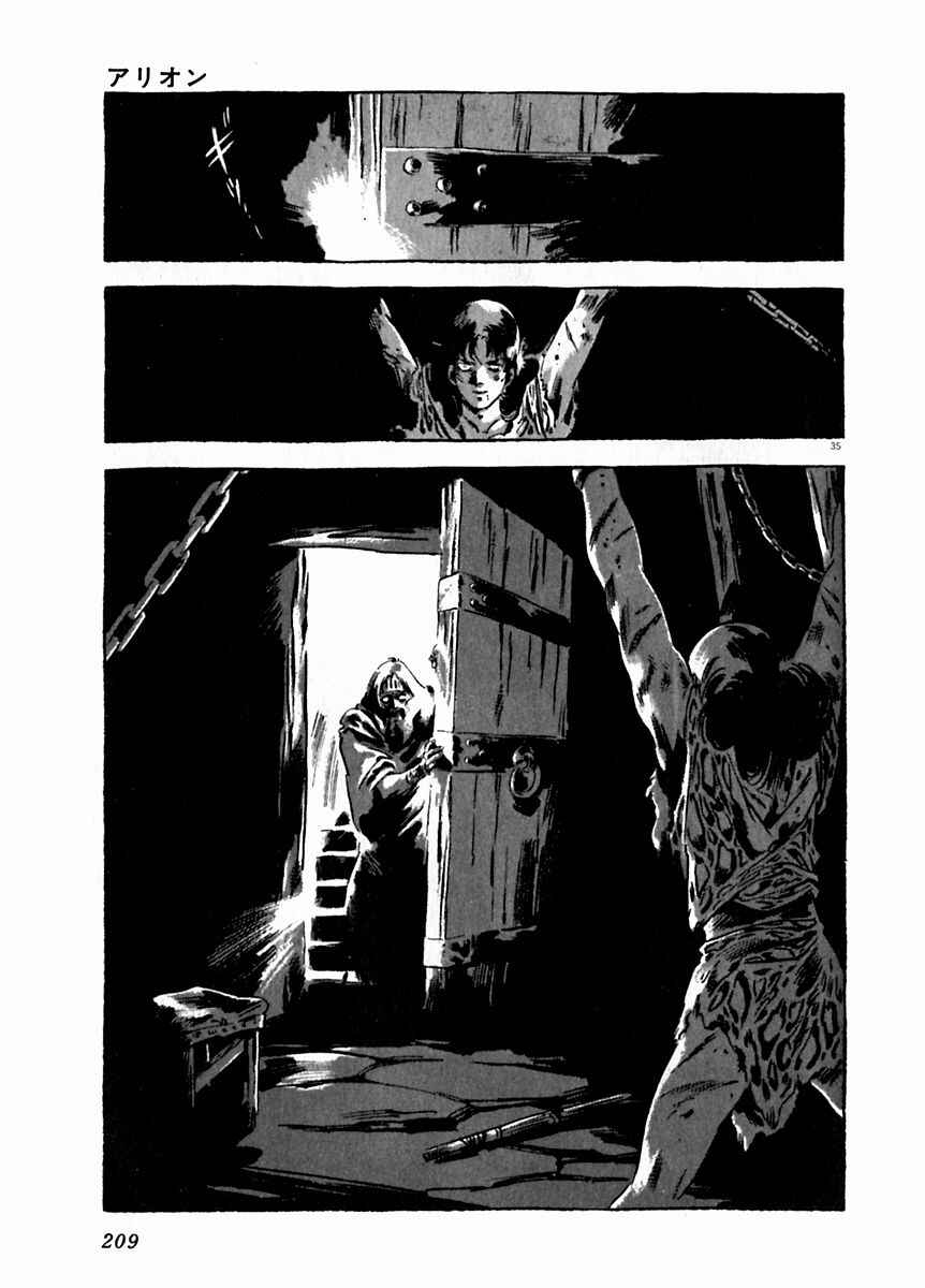 Page 35 Chapter 21 Arion
