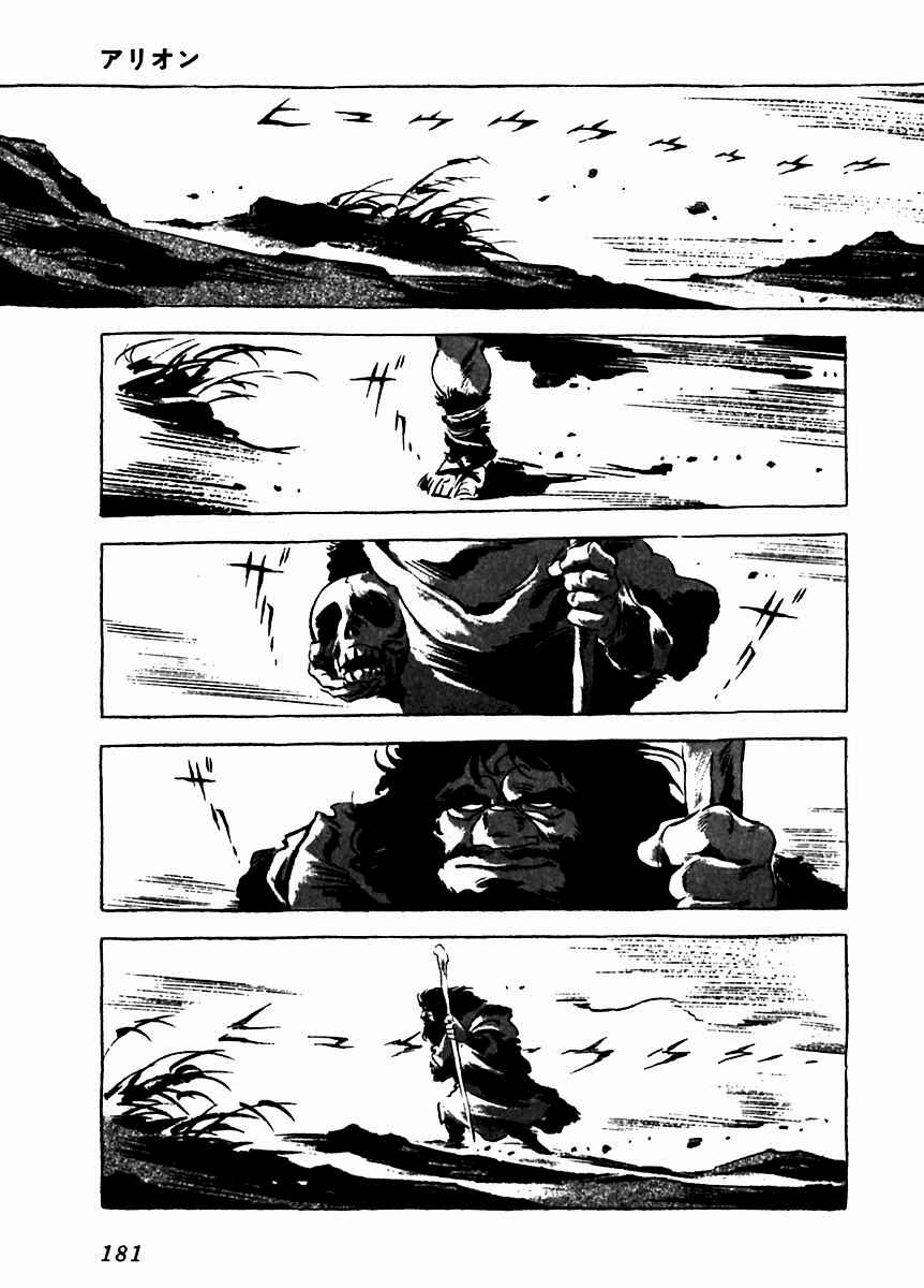 Page 35 Chapter 9 Arion
