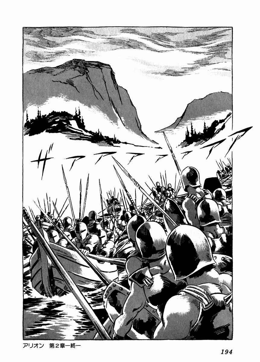 Page 47 Chapter 9 Arion