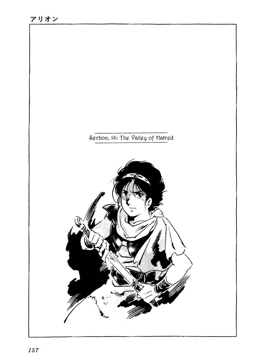 Page 1 Chapter 14 Arion