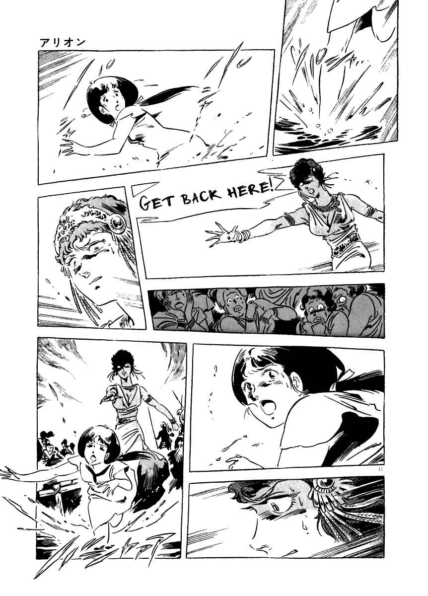 Page 11 Chapter 14 Arion