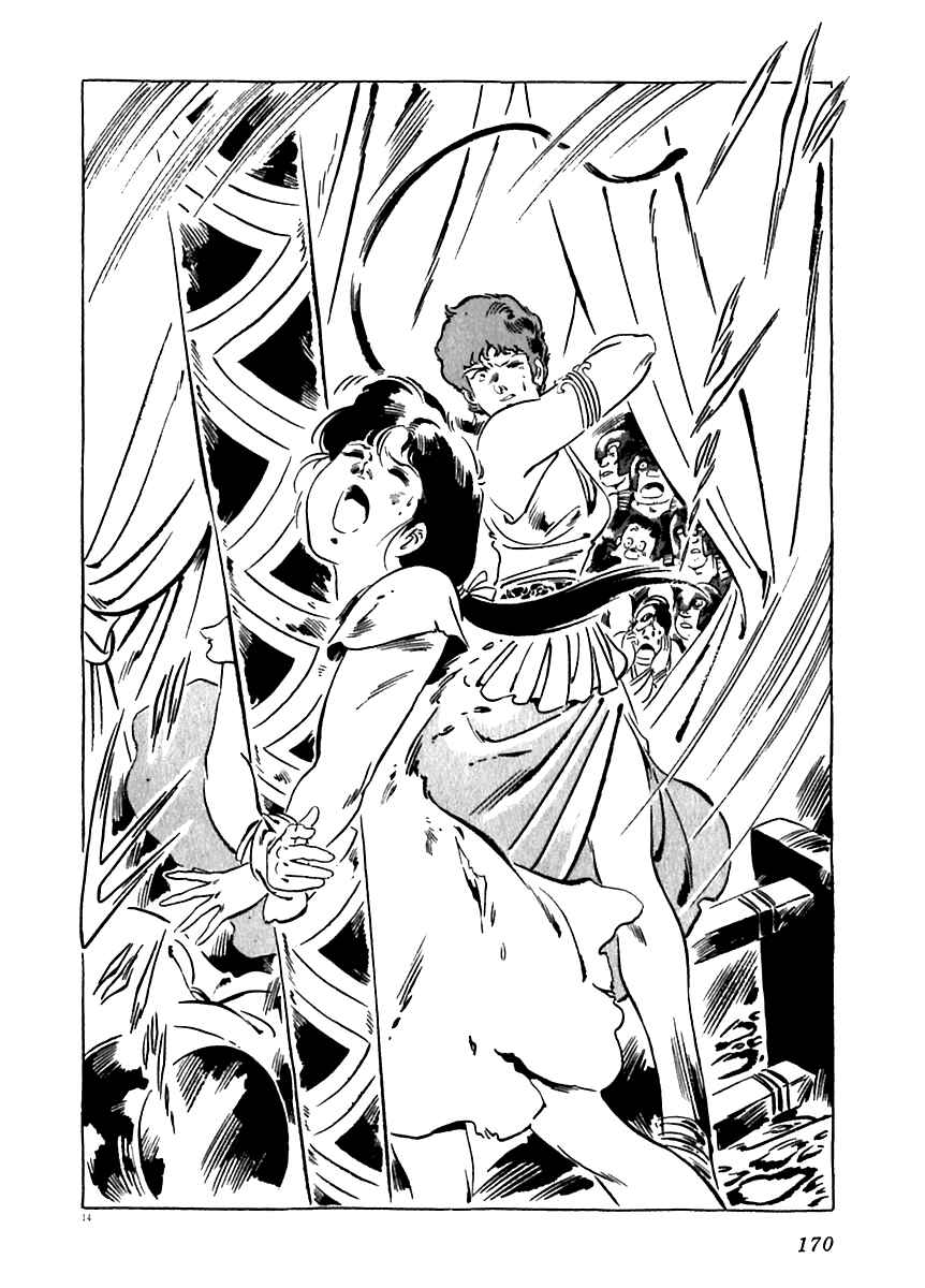 Page 14 Chapter 14 Arion