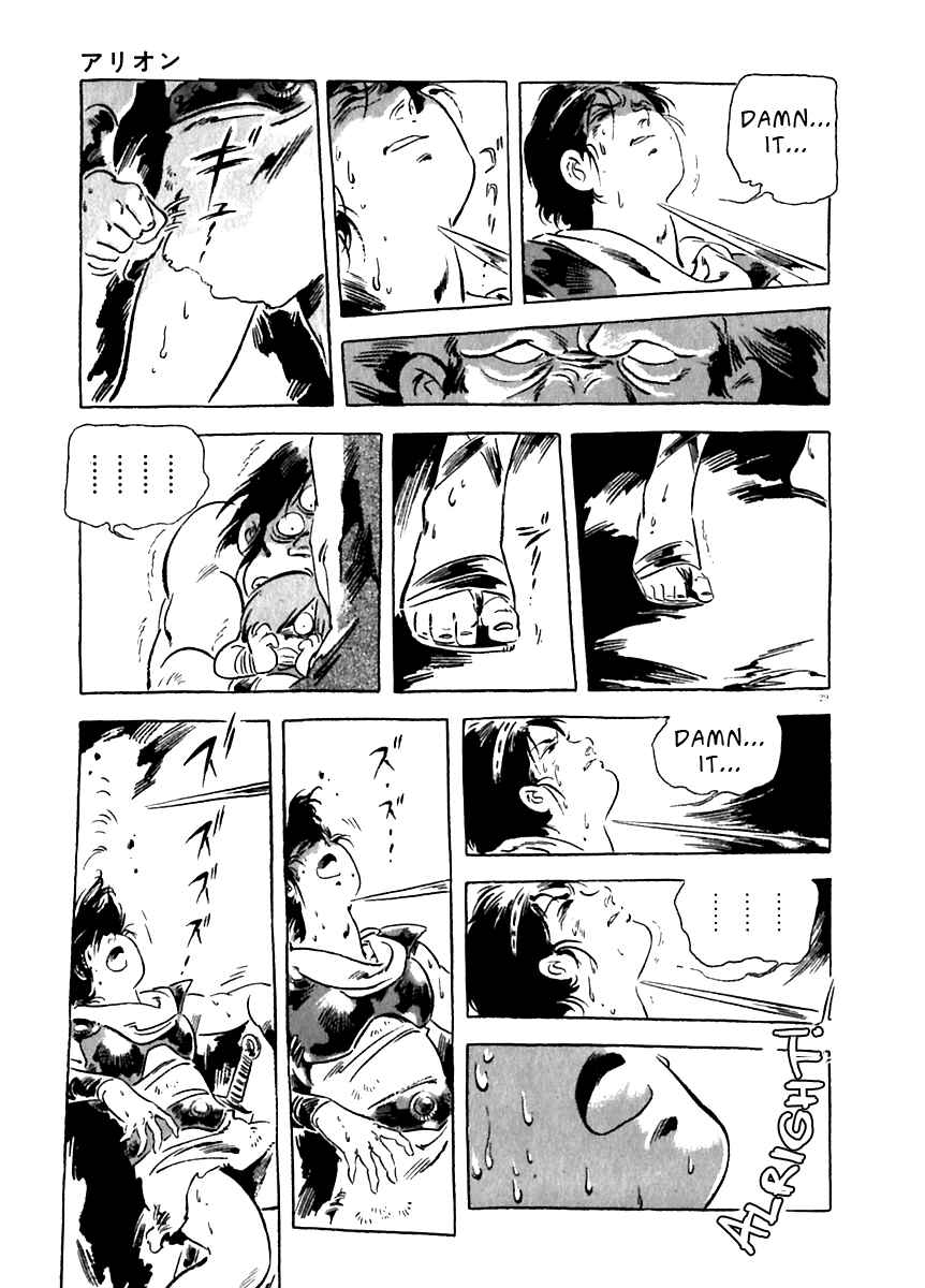 Page 29 Chapter 14 Arion