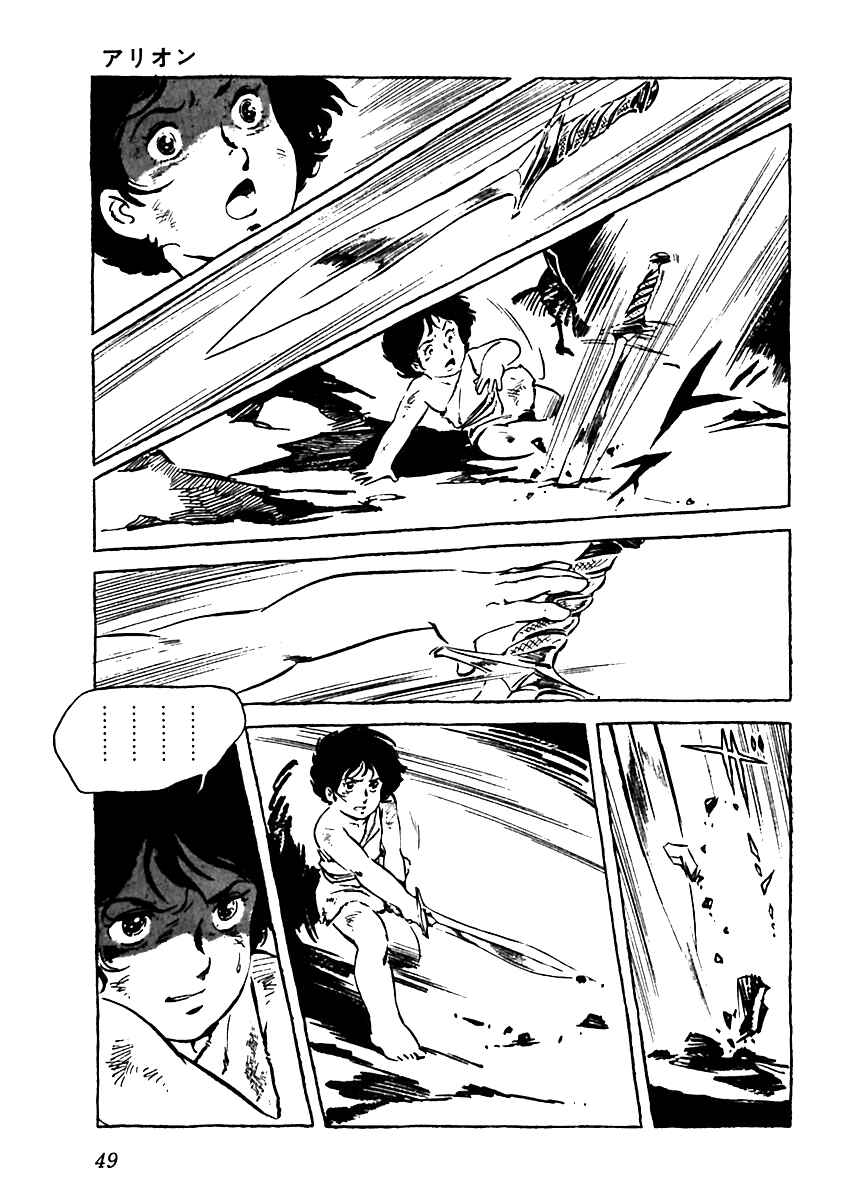 Page 21 Chapter 2 Arion