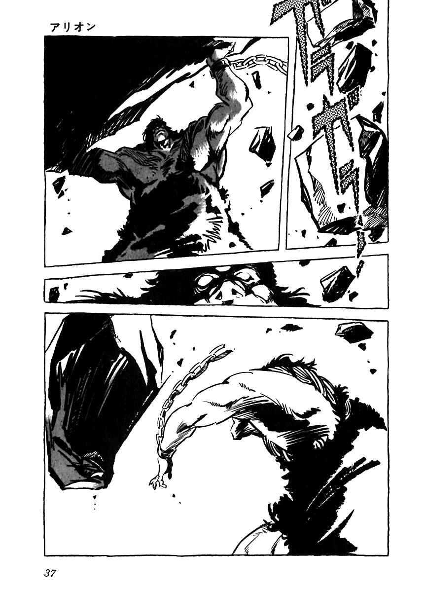 Page 9 Chapter 2 Arion