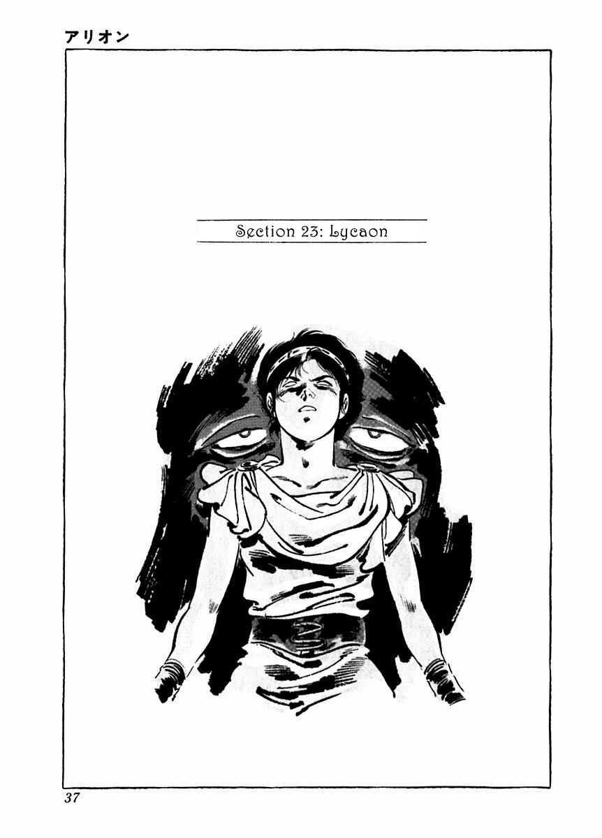 Page 1 Chapter 23 Arion
