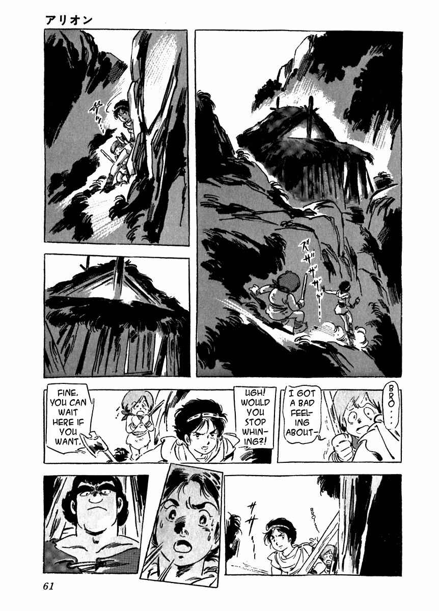 Page 25 Chapter 23 Arion