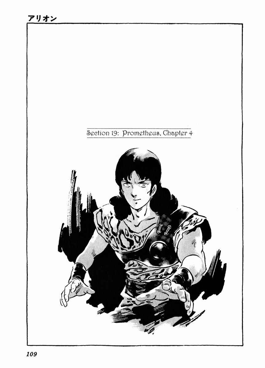 Page 1 Chapter 19 Arion