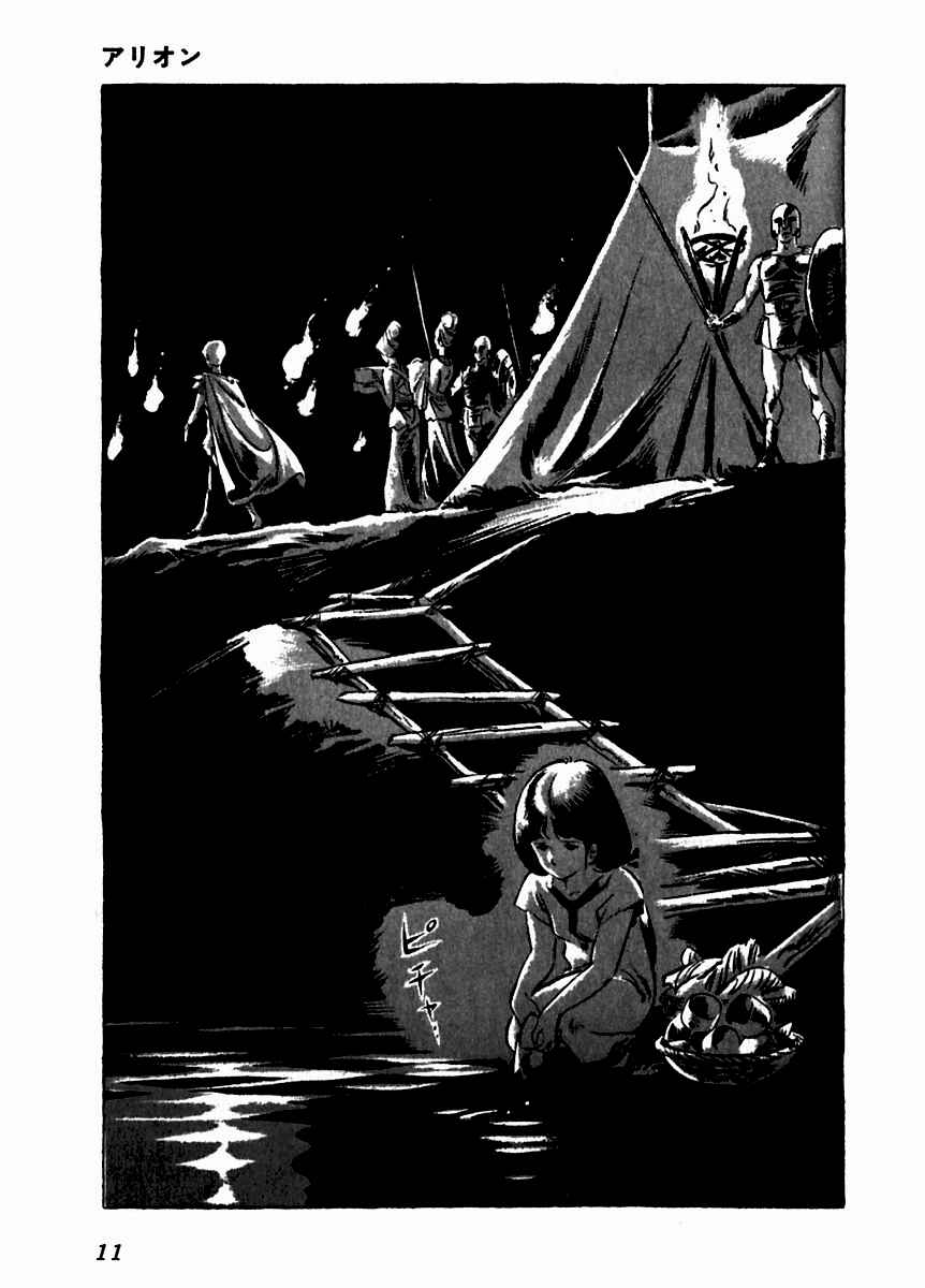 Page 14 Chapter 6 Arion