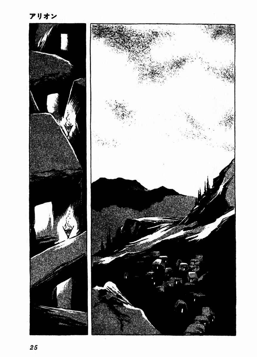 Page 28 Chapter 6 Arion