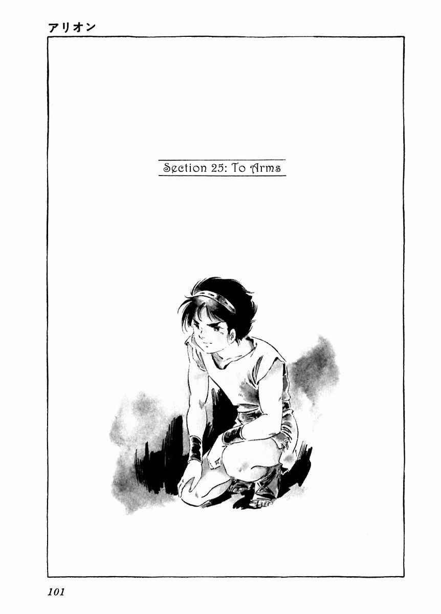 Page 1 Chapter 25 Arion