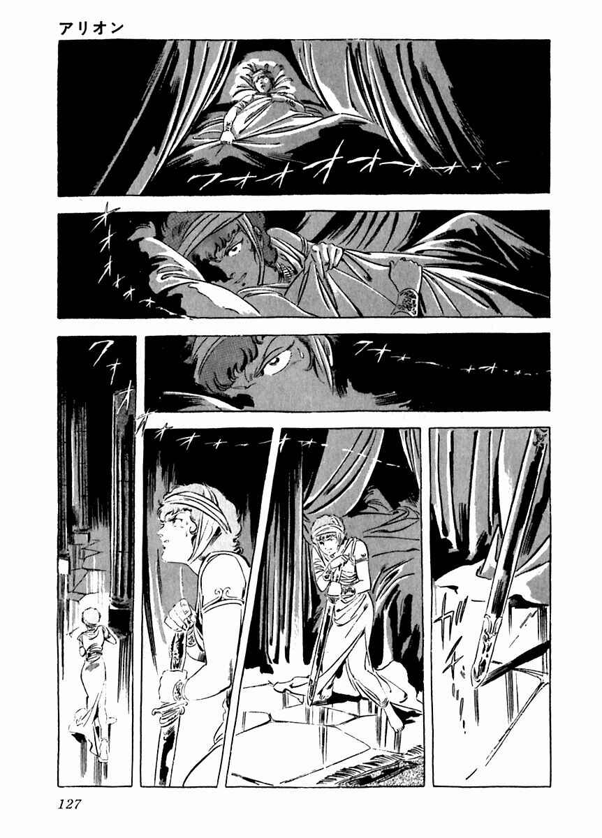 Page 27 Chapter 25 Arion