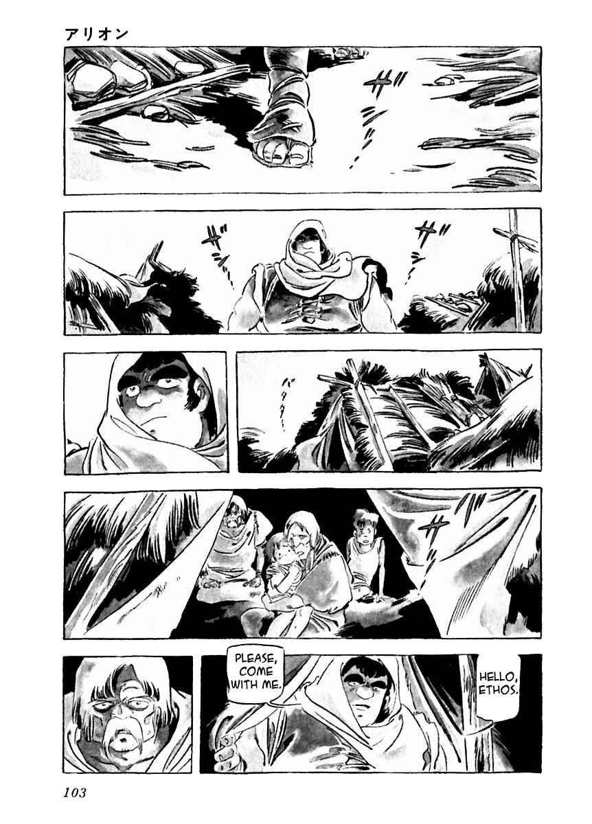 Page 3 Chapter 25 Arion