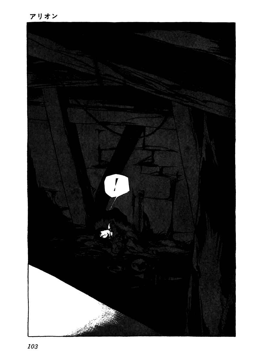 Page 11 Chapter 4 Arion