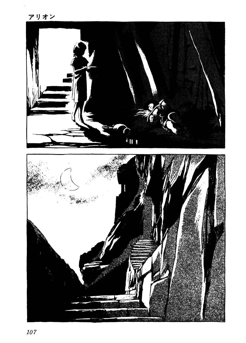 Page 15 Chapter 4 Arion