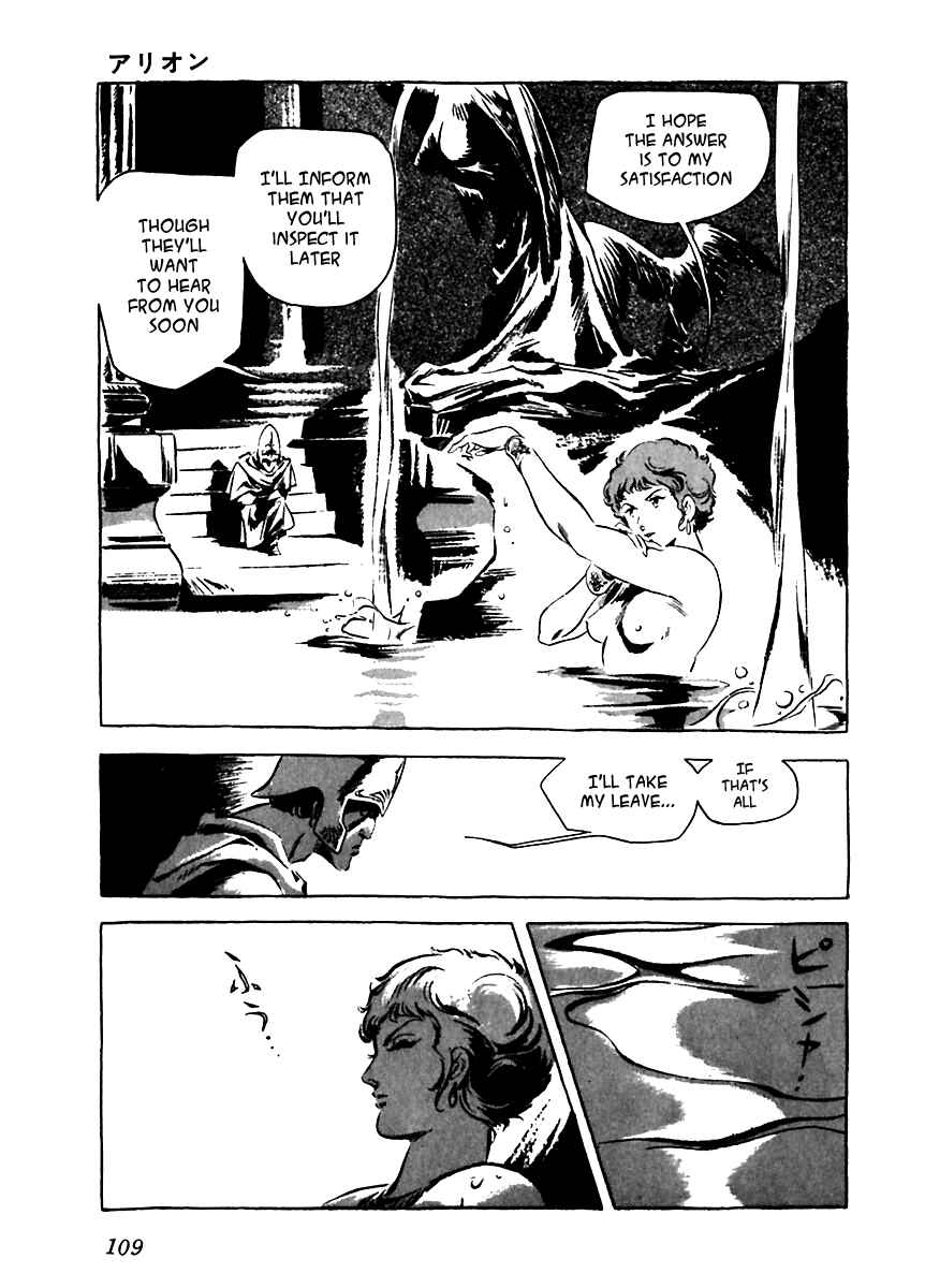 Page 17 Chapter 4 Arion