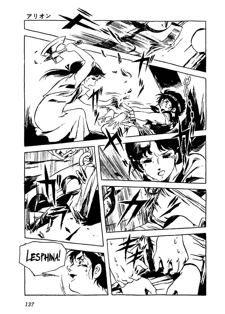Page 45 Chapter 4 Arion