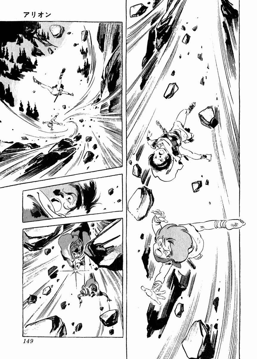 Page 17 Chapter 26 Arion