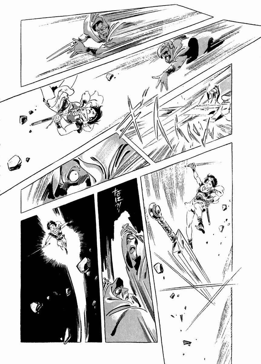 Page 18 Chapter 26 Arion