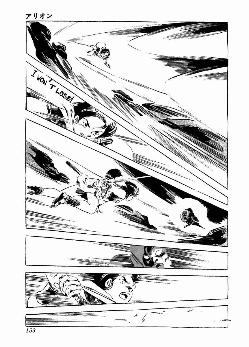 Page 21 Chapter 26 Arion