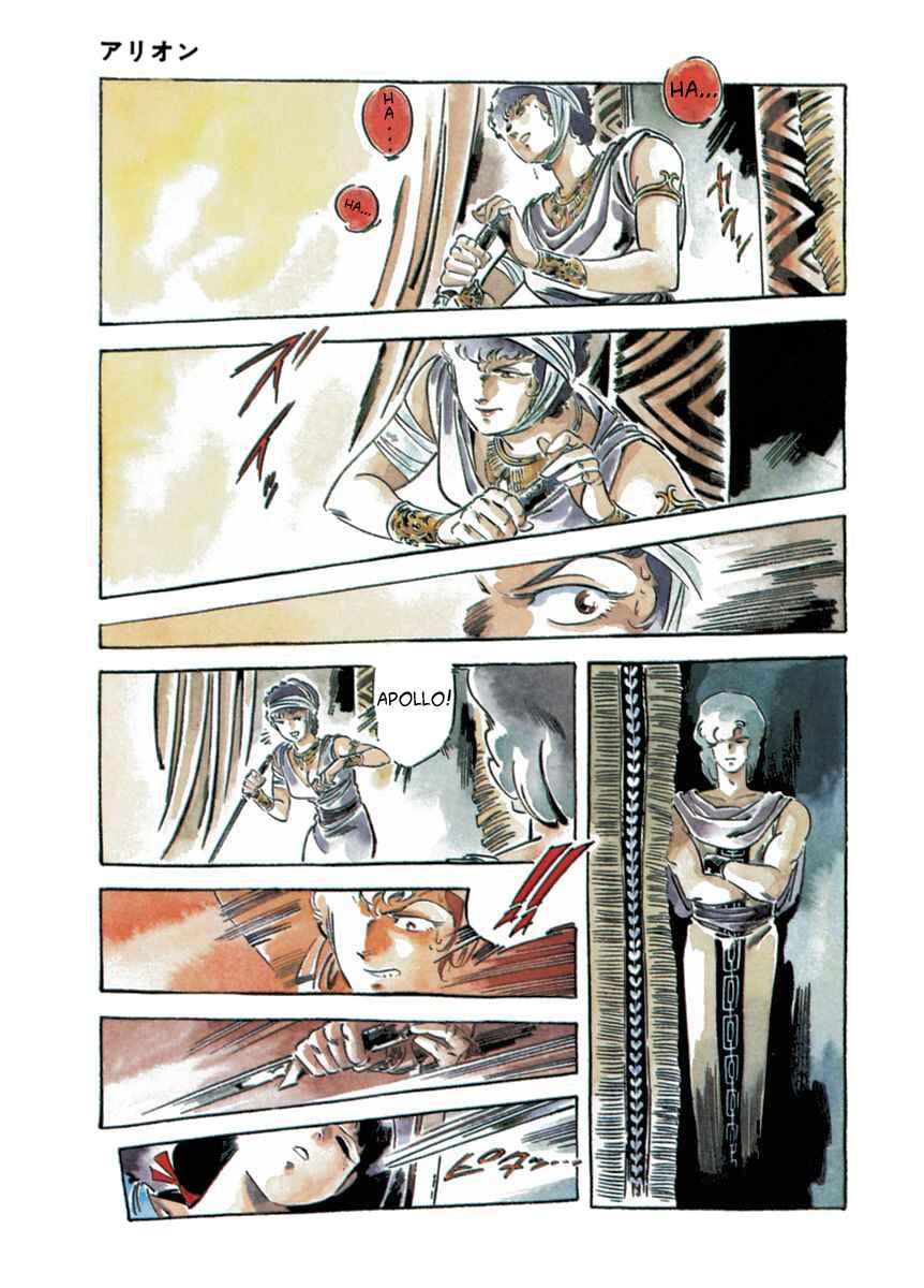 Page 7 Chapter 26 Arion