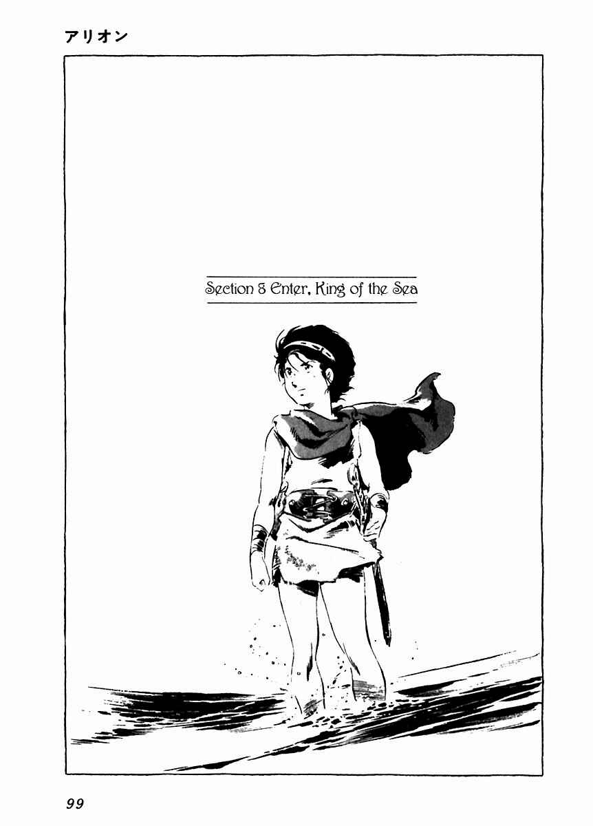 Page 1 Chapter 8 Arion