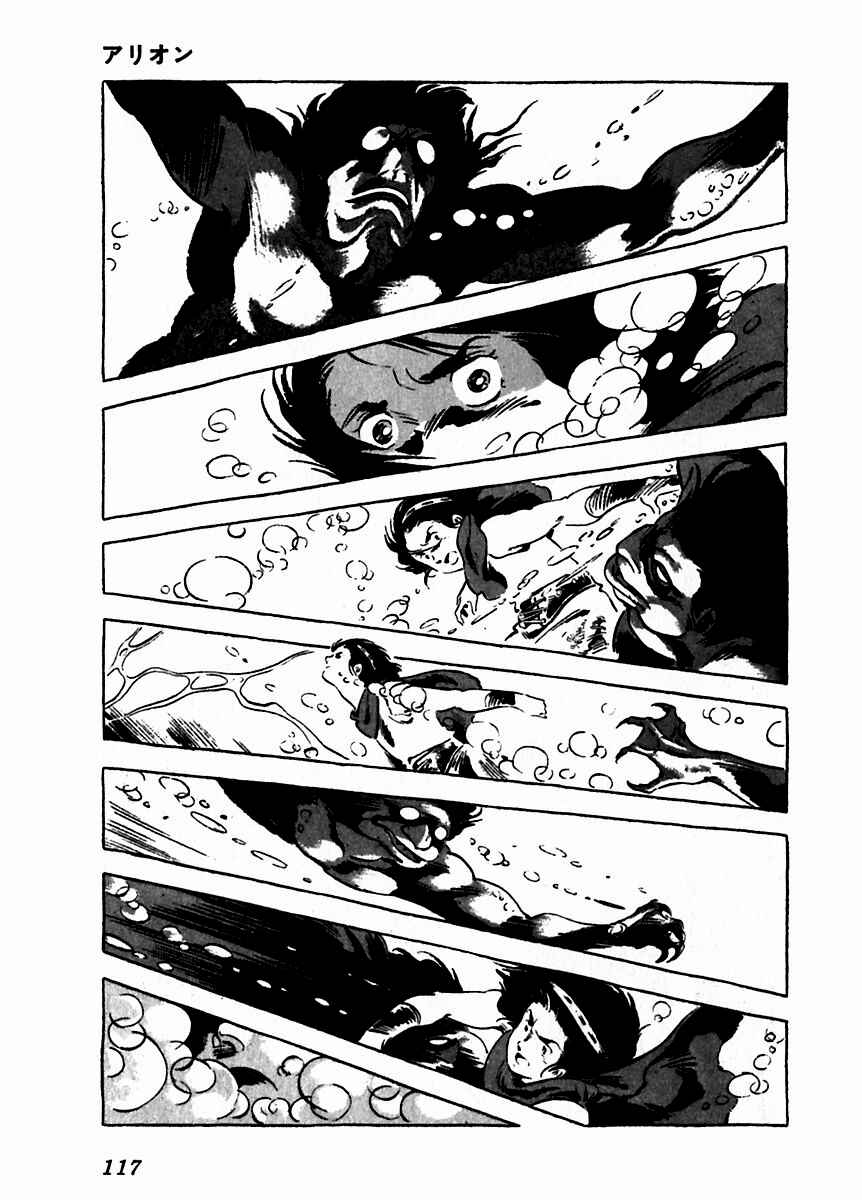 Page 18 Chapter 8 Arion