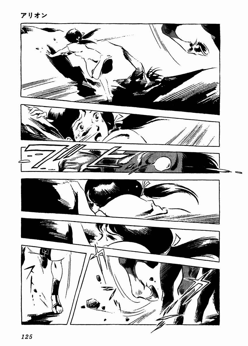Page 26 Chapter 8 Arion