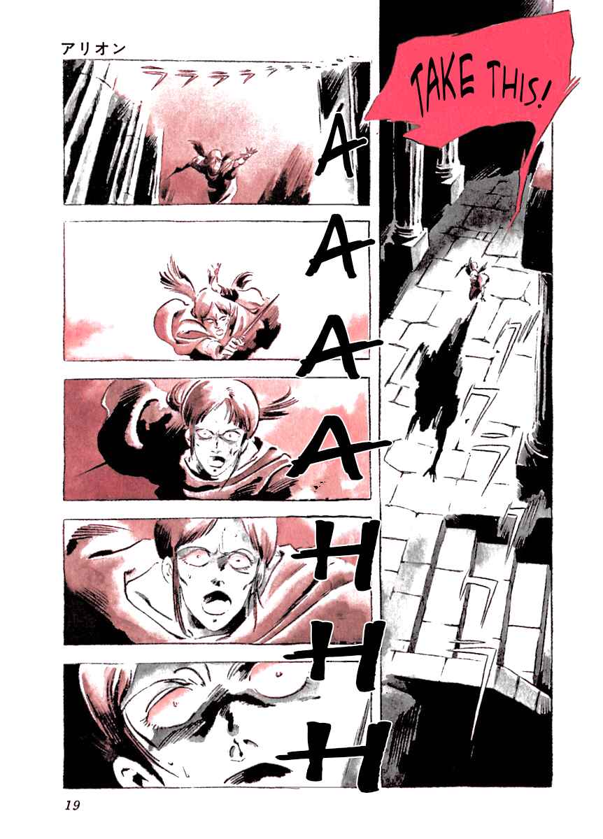 Page 12 Chapter 16 Arion