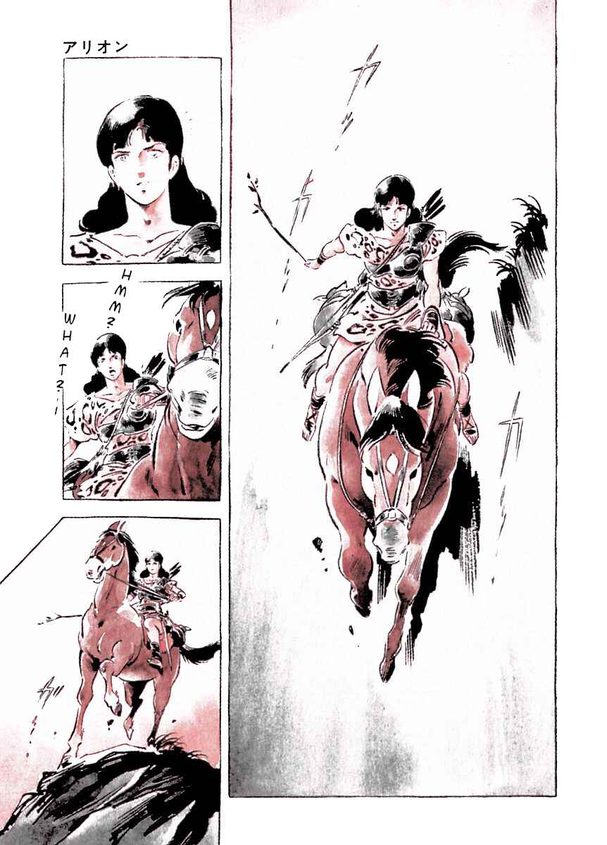 Page 20 Chapter 16 Arion