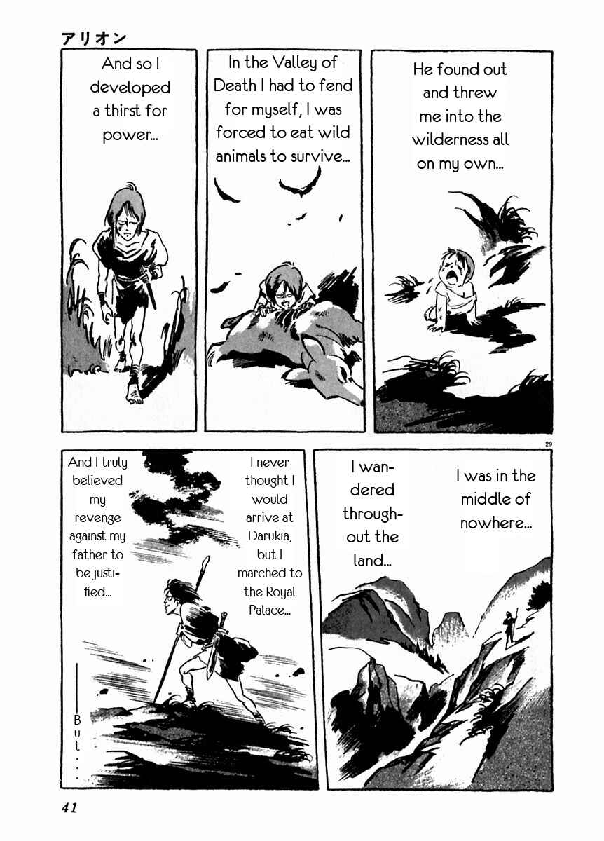 Page 34 Chapter 16 Arion