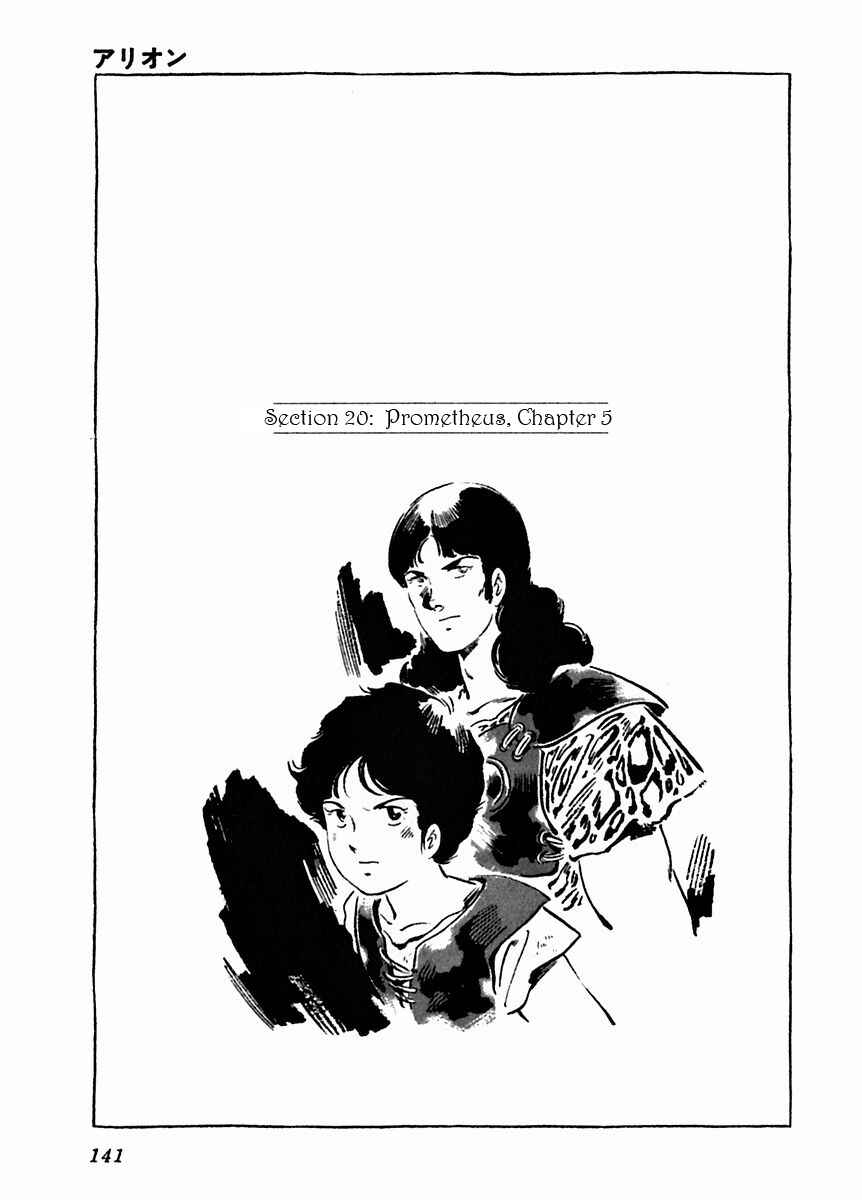 Page 1 Chapter 20 Arion