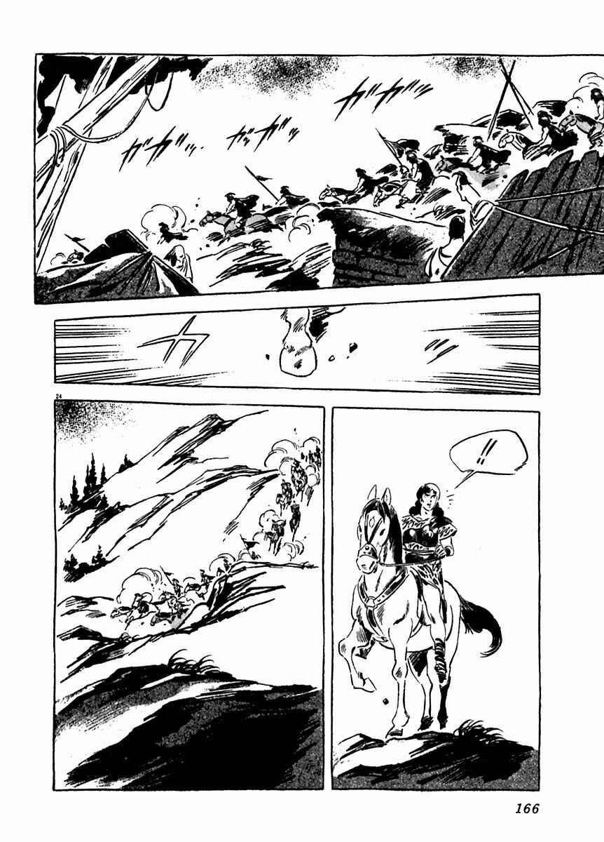 Page 26 Chapter 20 Arion