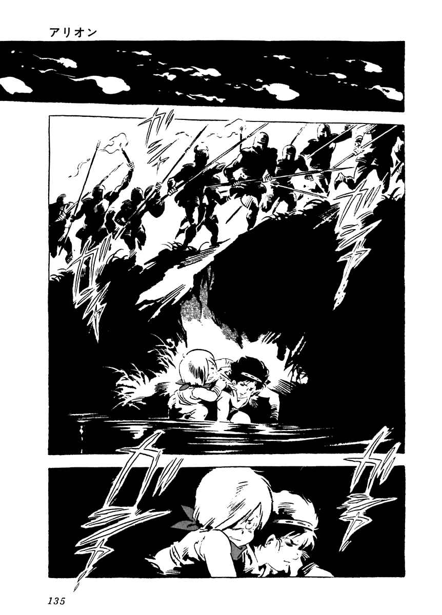 Page 11 Chapter 13 Arion