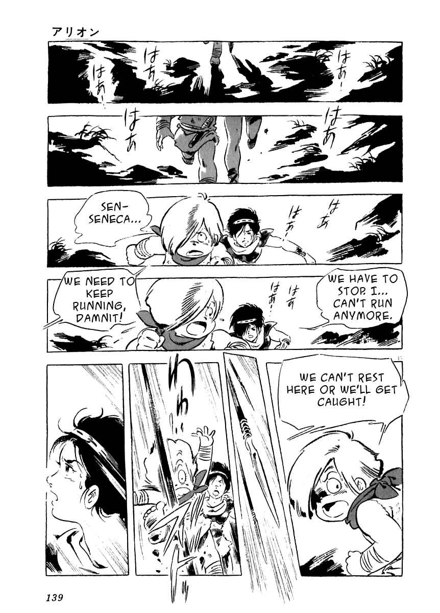 Page 15 Chapter 13 Arion