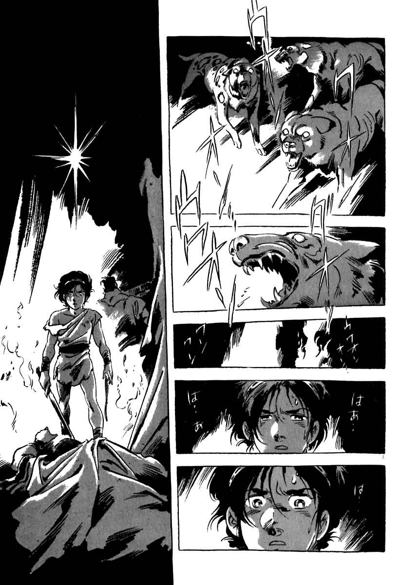 Page 3 Chapter 13 Arion