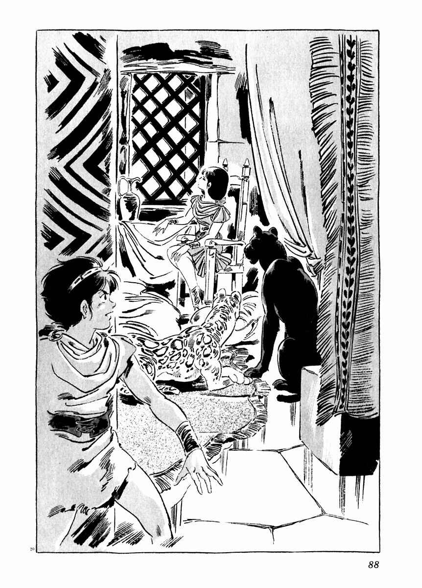 Page 21 Chapter 24 Arion