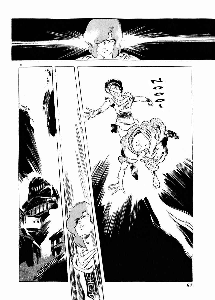 Page 27 Chapter 24 Arion