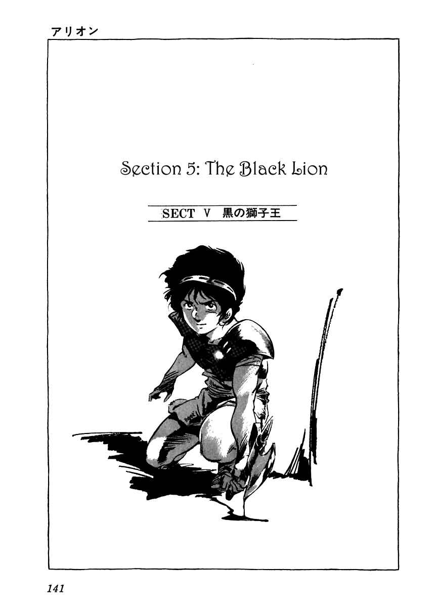 Page 1 Chapter 5 Arion