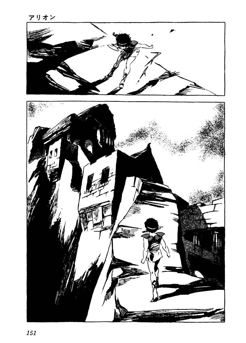 Page 11 Chapter 5 Arion