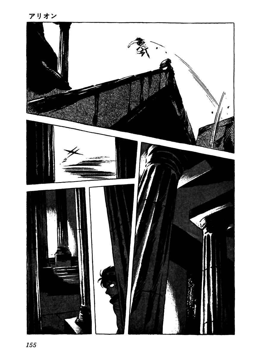 Page 15 Chapter 5 Arion
