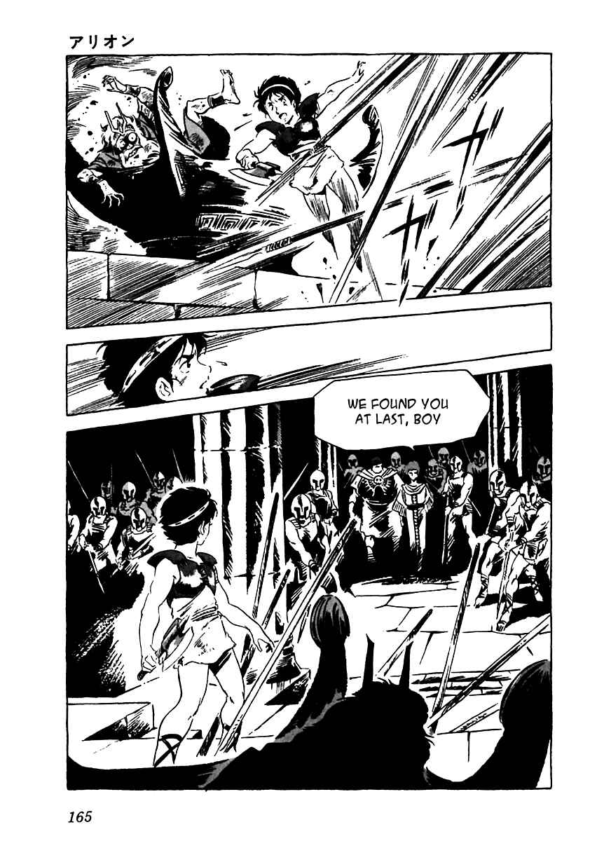 Page 25 Chapter 5 Arion
