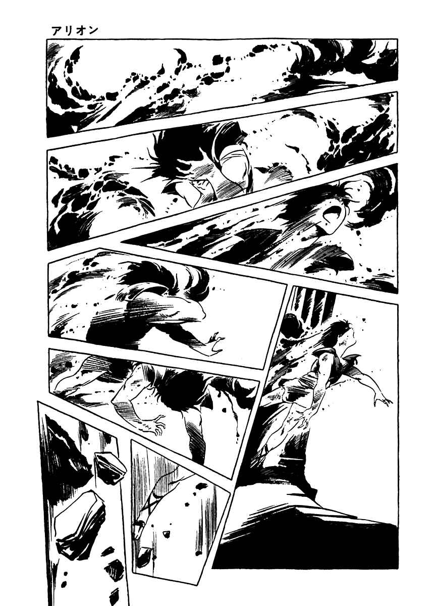 Page 37 Chapter 5 Arion