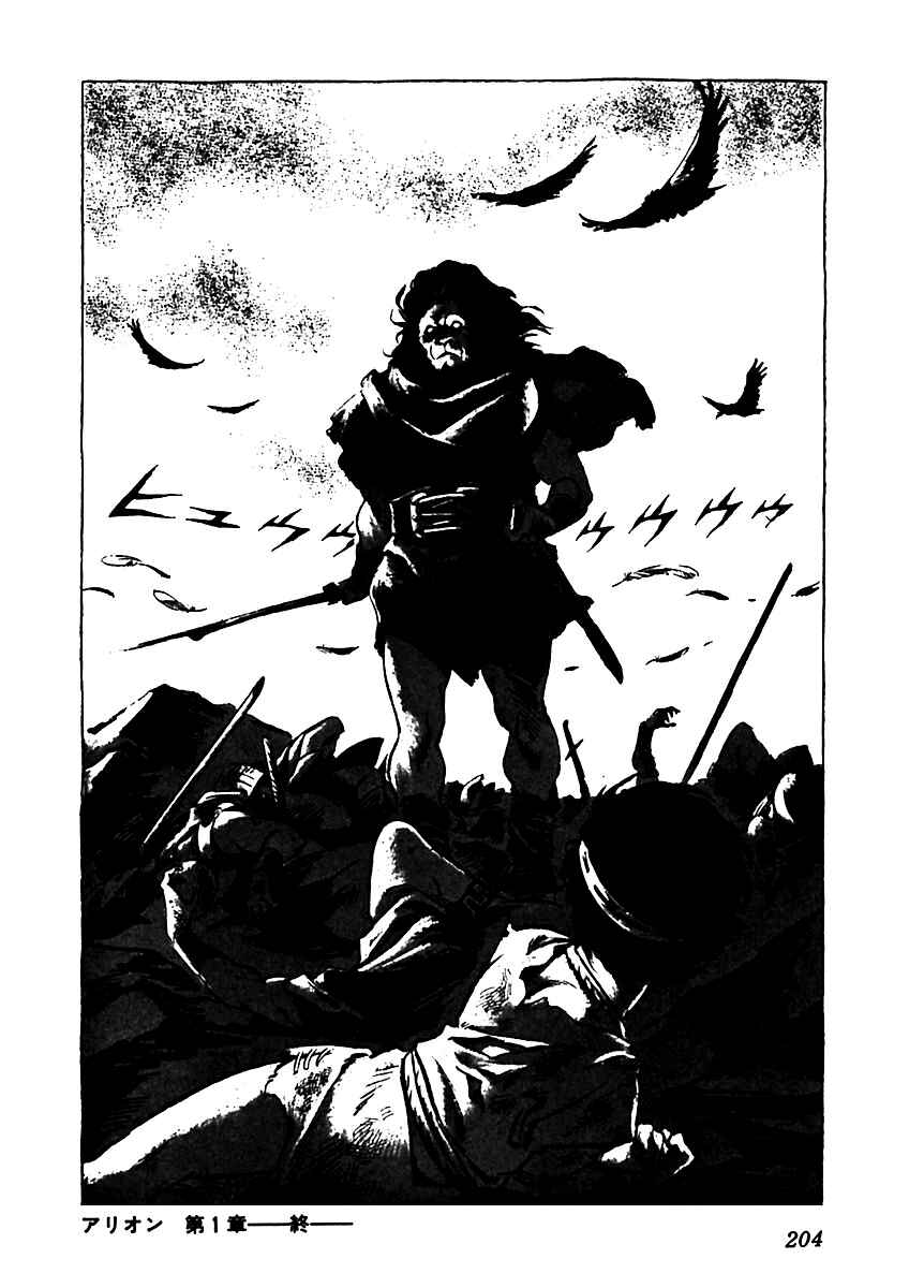 Page 64 Chapter 5 Arion