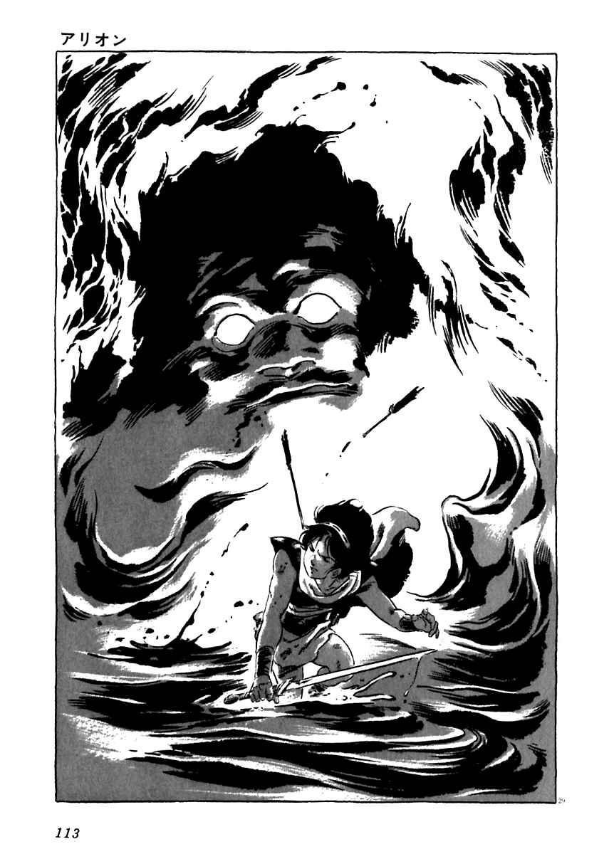 Page 29 Chapter 12 Arion
