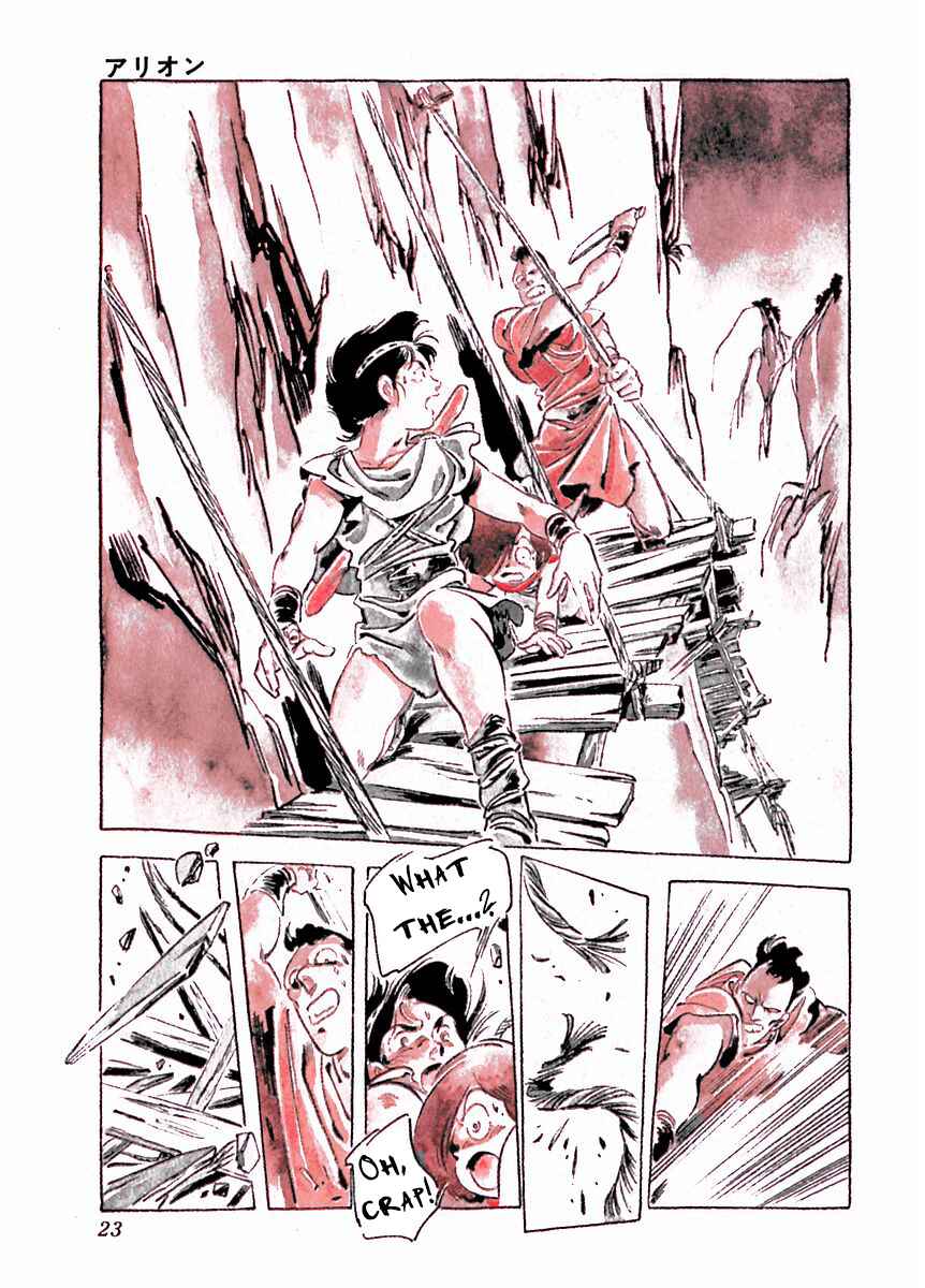 Page 22 Chapter 22 Arion