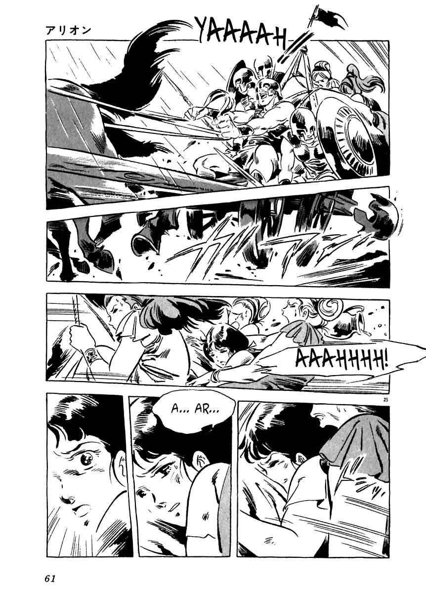 Page 25 Chapter 11 Arion